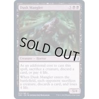 (FOIL)薄暮の刻み獣/Dusk Mangler《英語》【SNC】