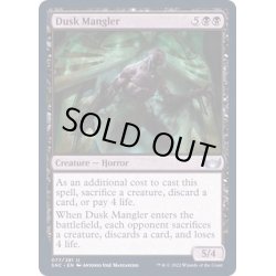 画像1: (FOIL)薄暮の刻み獣/Dusk Mangler《英語》【SNC】