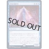 (FOIL)全知の調停者/All-Seeing Arbiter《日本語》【SNC】