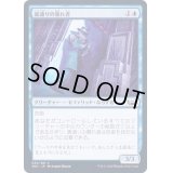 (FOIL)裏通りの暴れ者/Backstreet Bruiser《日本語》【SNC】
