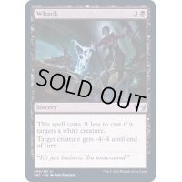 (FOIL)鞭打/Whack《英語》【SNC】