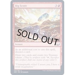 画像1: [EX+](FOIL)大勝ち/Big Score《英語》【SNC】