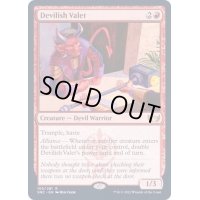 [EX+]悪魔的な客室係/Devilish Valet《英語》【SNC】