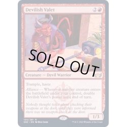 画像1: [EX+]悪魔的な客室係/Devilish Valet《英語》【SNC】
