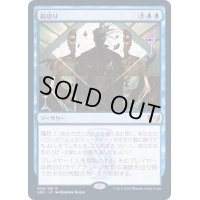 [EX+]損切り/Cut Your Losses《日本語》【SNC】