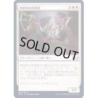 (FOIL)舞踏場の喧嘩屋/Ballroom Brawlers《日本語》【SNC】