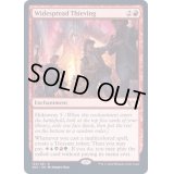 (FOIL)蔓延する窃盗/Widespread Thieving《英語》【SNC】
