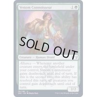 (FOIL)毒の目利き/Venom Connoisseur《英語》【SNC】