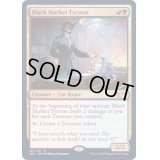 (FOIL)闇市場の巨頭/Black Market Tycoon《英語》【SNC】