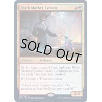 (FOIL)闇市場の巨頭/Black Market Tycoon《英語》【SNC】