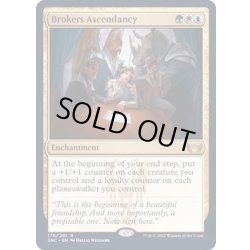 画像1: 斡旋屋一家の隆盛/Brokers Ascendancy《英語》【SNC】