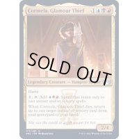 (FOIL)妖艶な泥棒、コルメラ/Cormela, Glamour Thief《英語》【SNC】