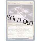 (FOIL)死体鑑定士/Corpse Appraiser《英語》【SNC】