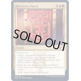(FOIL)土建組一家の魔除け/Riveteers Charm《英語》【SNC】
