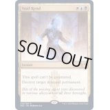 (FOIL)虚空裂き/Void Rend《英語》【SNC】