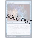 (FOIL)断れない提案/An Offer You Can't Refuse《日本語》【SNC】