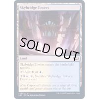 (FOIL)天橋塔/Skybridge Towers《英語》【SNC】