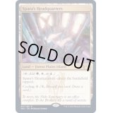 [EX]スパーラの本部/Spara's Headquarters《英語》【SNC】