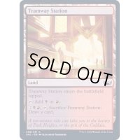 (FOIL)路面列車駅/Tramway Station《英語》【SNC】