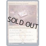 [EX]ジアトラの試練場/Ziatora's Proving Ground《英語》【SNC】