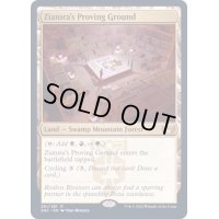 [EX]ジアトラの試練場/Ziatora's Proving Ground《英語》【SNC】
