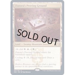 画像1: [EX+](FOIL)ジアトラの試練場/Ziatora's Proving Ground《英語》【SNC】