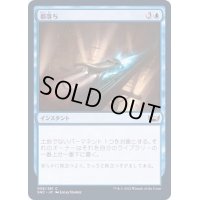 (FOIL)都落ち/Run Out of Town《日本語》【SNC】