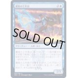 (FOIL)翼盾の工作員/Wingshield Agent《日本語》【SNC】