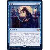 (FOIL)盗聴/Wiretapping《日本語》【SNC】