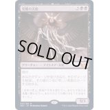 [EX+](FOIL)受難の天使/Angel of Suffering《日本語》【SNC】