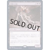 [EX+](FOIL)受難の天使/Angel of Suffering《日本語》【SNC】