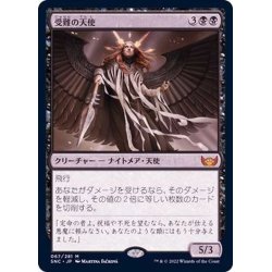 画像1: (FOIL)受難の天使/Angel of Suffering《日本語》【SNC】