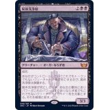 (FOIL)屍体洗浄屋/Body Launderer《日本語》【SNC】
