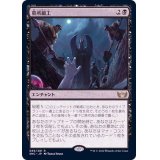墓所細工/Cemetery Tampering《日本語》【SNC】