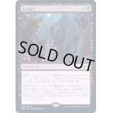 (FOIL)墓所細工/Cemetery Tampering《日本語》【SNC】