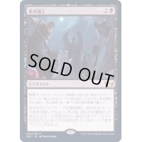 (FOIL)墓所細工/Cemetery Tampering《日本語》【SNC】