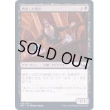 (FOIL)堕落した廷臣/Corrupt Court Official《日本語》【SNC】
