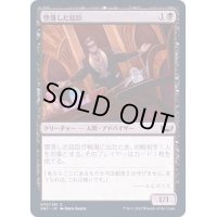 (FOIL)堕落した廷臣/Corrupt Court Official《日本語》【SNC】