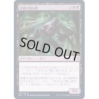 (FOIL)薄暮の刻み獣/Dusk Mangler《日本語》【SNC】