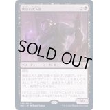 (FOIL)強請る大入道/Shakedown Heavy《日本語》【SNC】