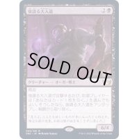 (FOIL)強請る大入道/Shakedown Heavy《日本語》【SNC】