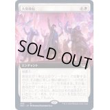 (FOIL)(フルアート)大衆蜂起/Rabble Rousing《日本語》【SNC】