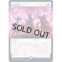 (FOIL)(フルアート)大衆蜂起/Rabble Rousing《日本語》【SNC】