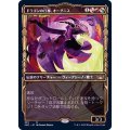 (FOIL)(ショーケース枠)(325)ドラゴンの打擲、オーグニス/Ognis, the Dragon's Lash《日本語》【SNC】