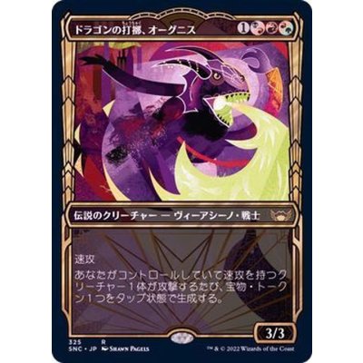 (ショーケース枠)(325)ドラゴンの打擲、オーグニス/Ognis, the Dragon's Lash《日本語》【SNC】