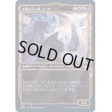 (FOIL)(ショーケース枠)(326)苦悶の占い師、クェザ/Queza, Augur of Agonies《日本語》【SNC】
