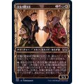 (FOIL)(ショーケース枠)(328)放蕩の歓楽者/Rakish Revelers《日本語》【SNC】