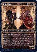 (FOIL)(ショーケース枠)(328)放蕩の歓楽者/Rakish Revelers《日本語》【SNC】