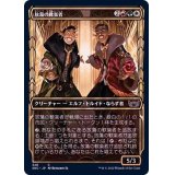 (FOIL)(ショーケース枠)(328)放蕩の歓楽者/Rakish Revelers《日本語》【SNC】