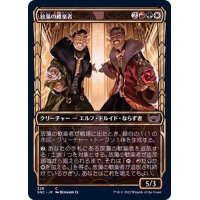 (FOIL)(ショーケース枠)(328)放蕩の歓楽者/Rakish Revelers《日本語》【SNC】